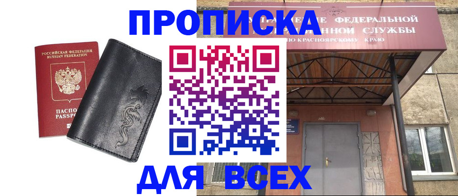 прописка иностранных граждан в Ак-Довураке
