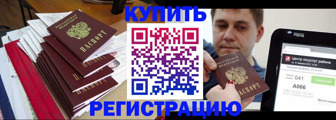 временная регистрация госуслуги в Ак-Довураке